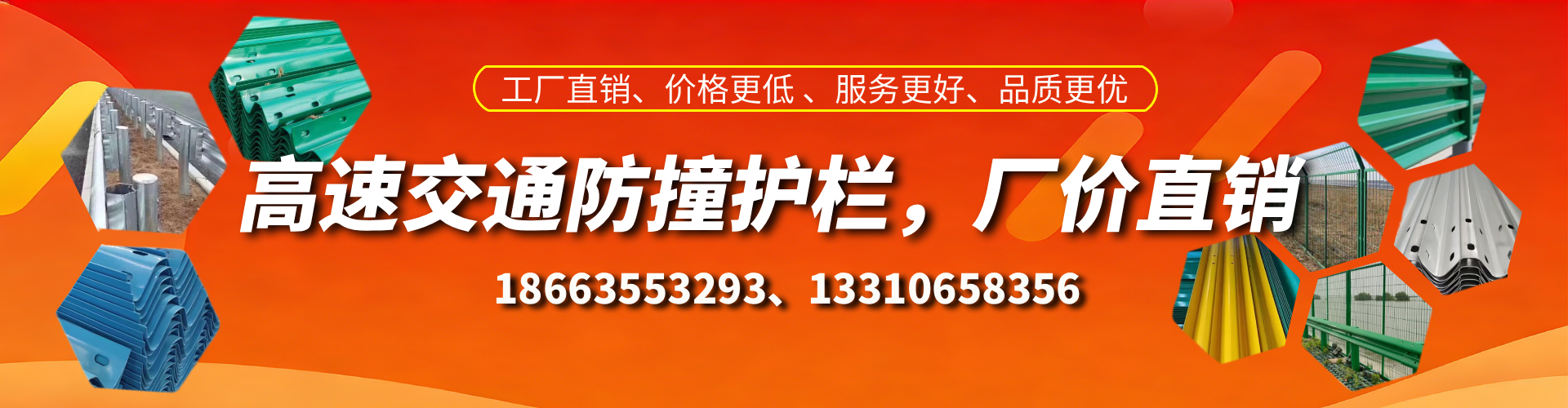 哈尔滨防撞护栏生产厂家